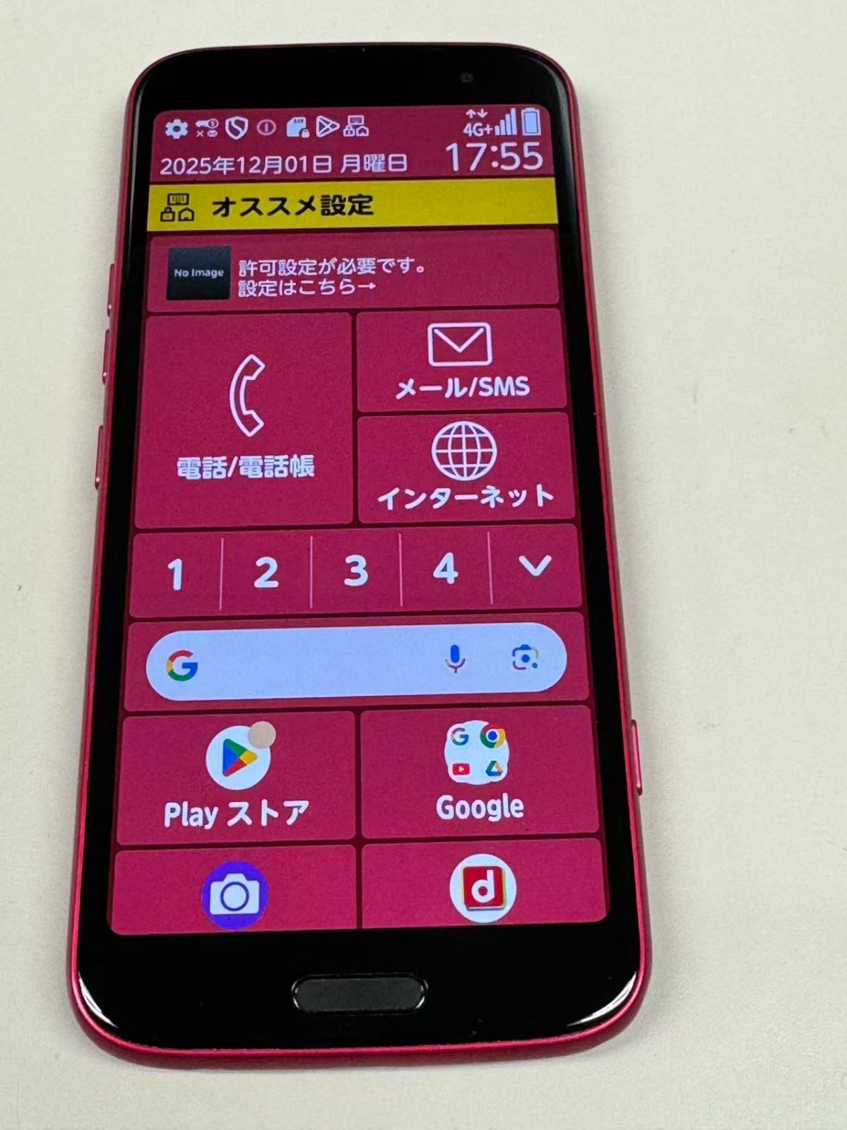 美品 docomo らくらくスマートフォン F-53E ピンク - メルカリ
