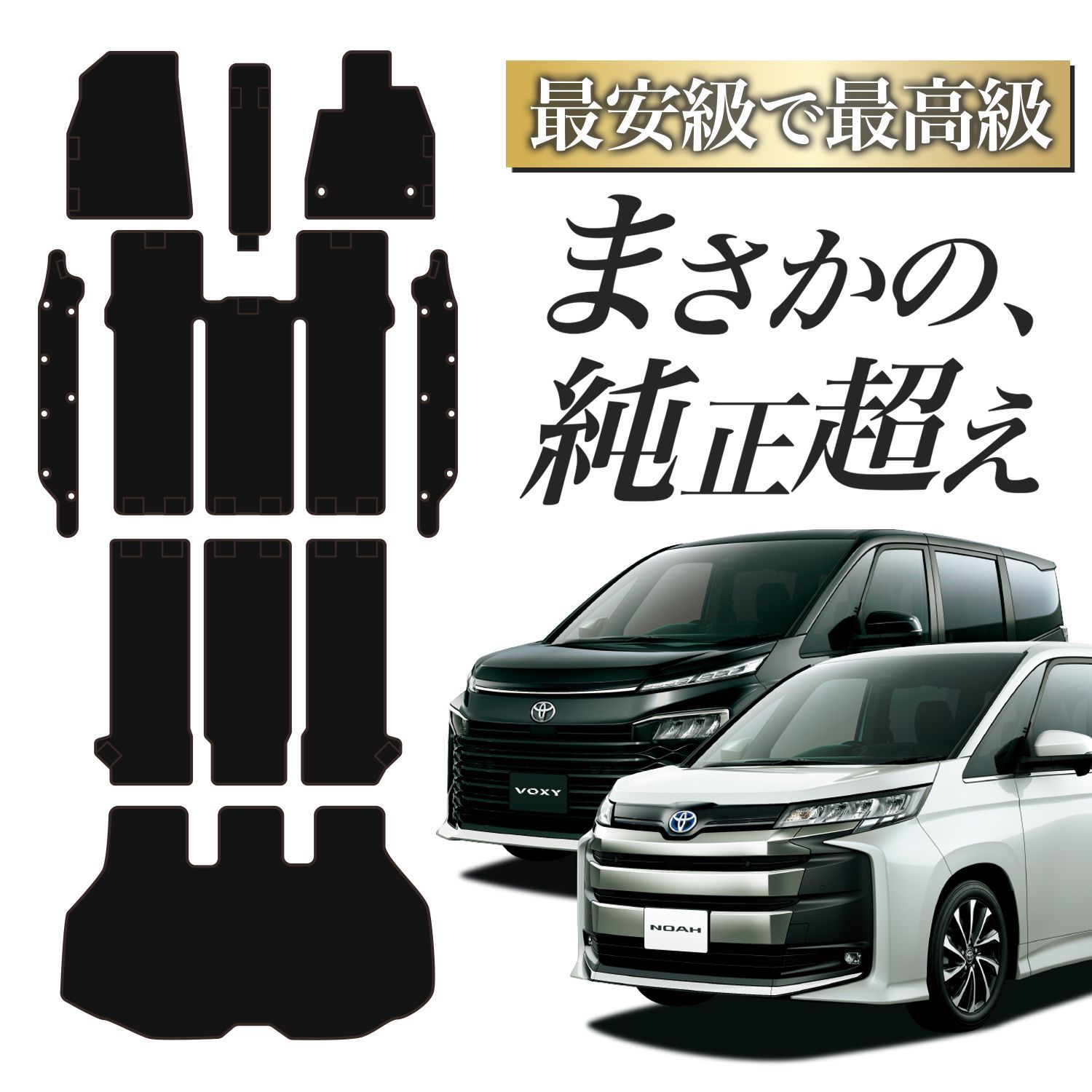 純正品質】 新型 ノア 90 系 ヴォクシー 90 系 8人乗り ガソリン 