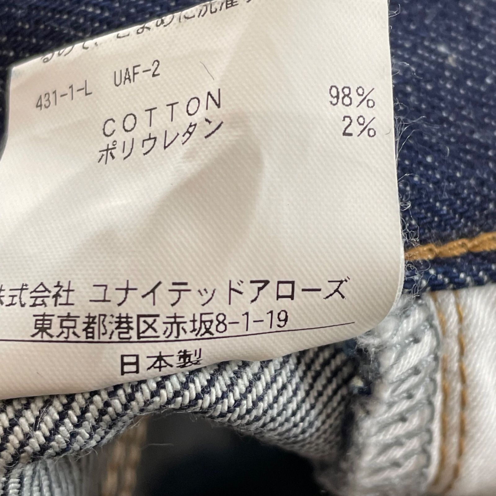 日本製 BEAUTY&YOUTH UNITED ARROWS ビューティーアンドユース 
