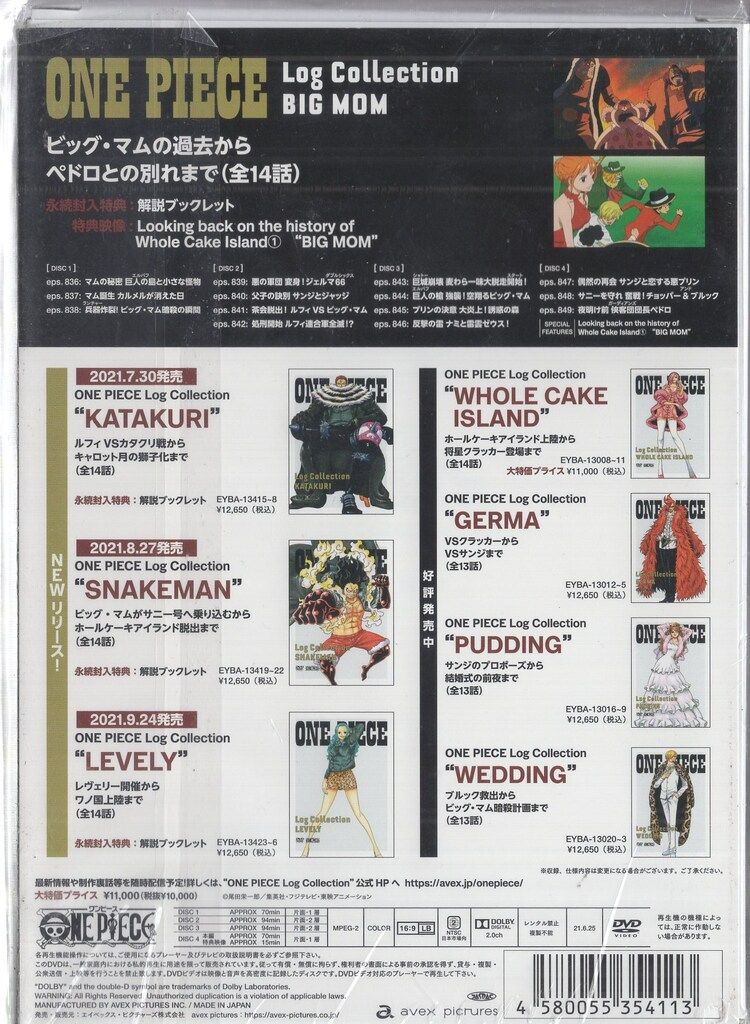 アニメDVD ONE PIECE Log Collection BIG MOM - メルカリ