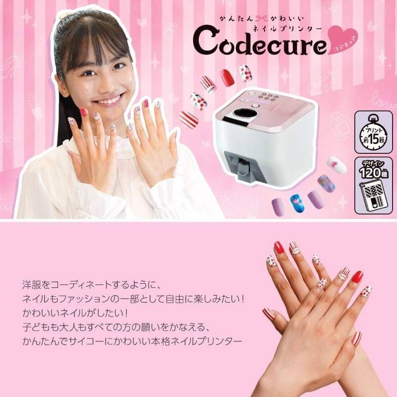 6697_1 タカラトミー ネイルプリンター Codecure コデキュア 143048
