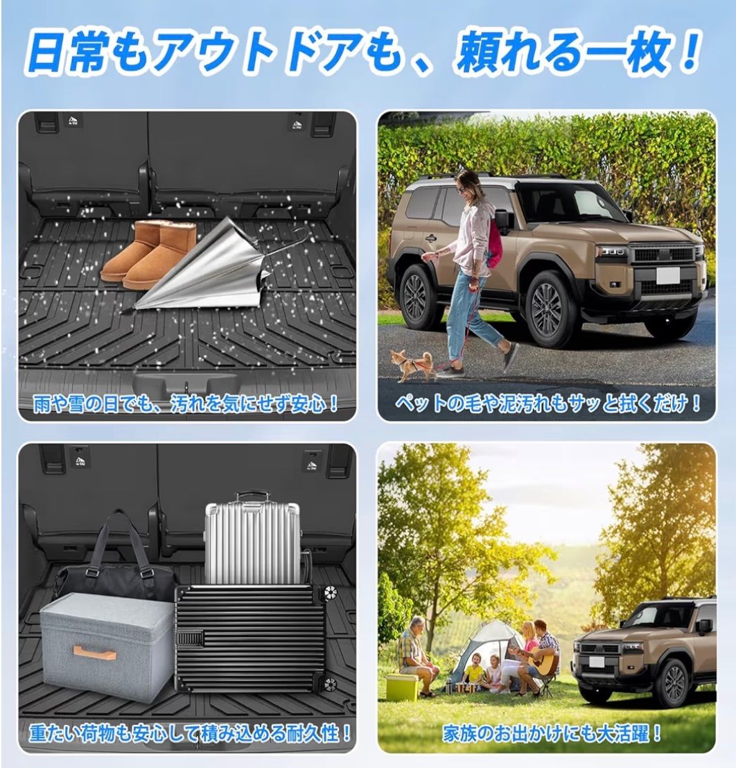 トヨタ 新型 ランドクルーザー 250系 5人乗り対応 3D ラゲッジマット