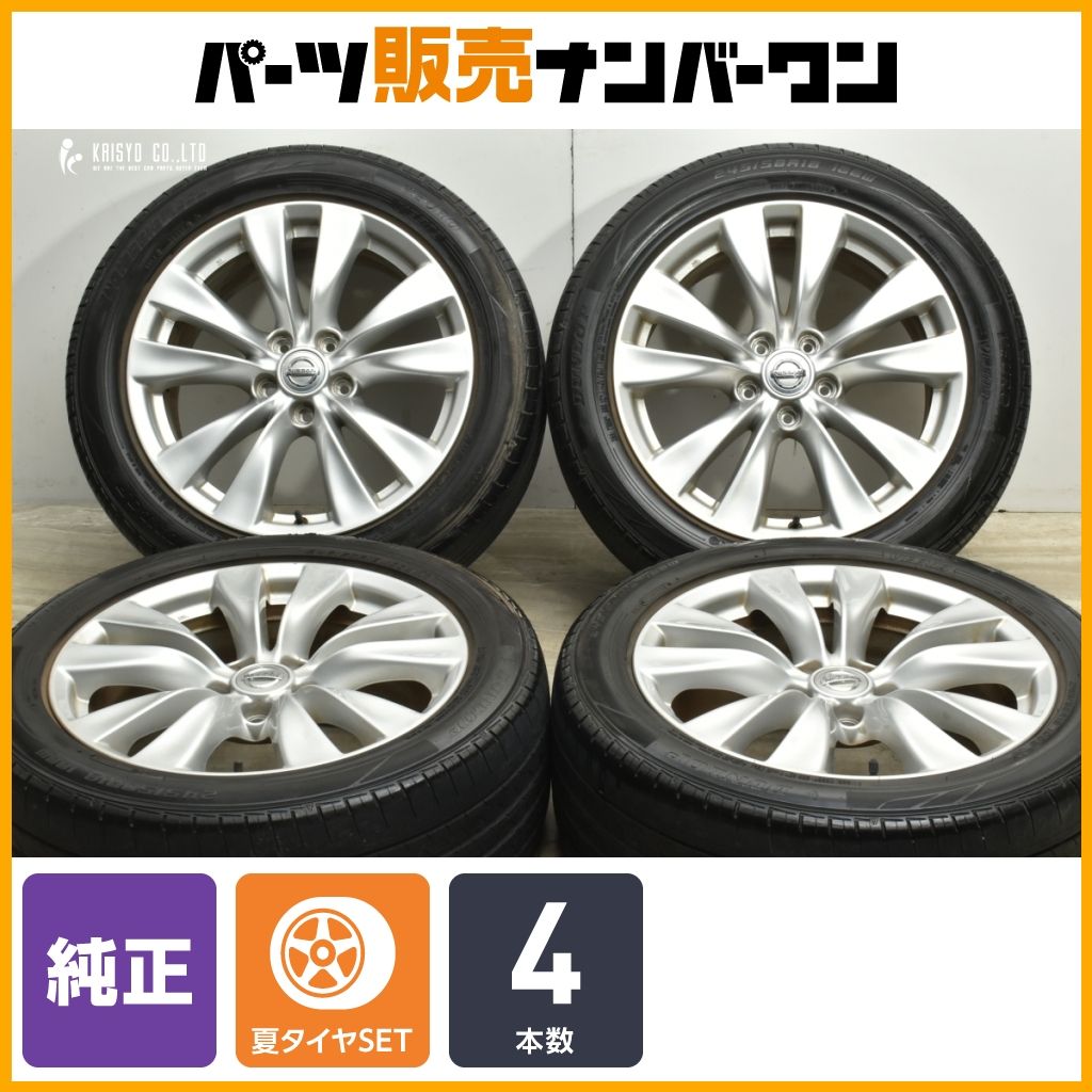 交換用に ニッサン フーガ 18 in 8 J 43 PCD 114 3 ダンロップ ビューロ VE 303 245 50 R シーマ スカイライン 流用