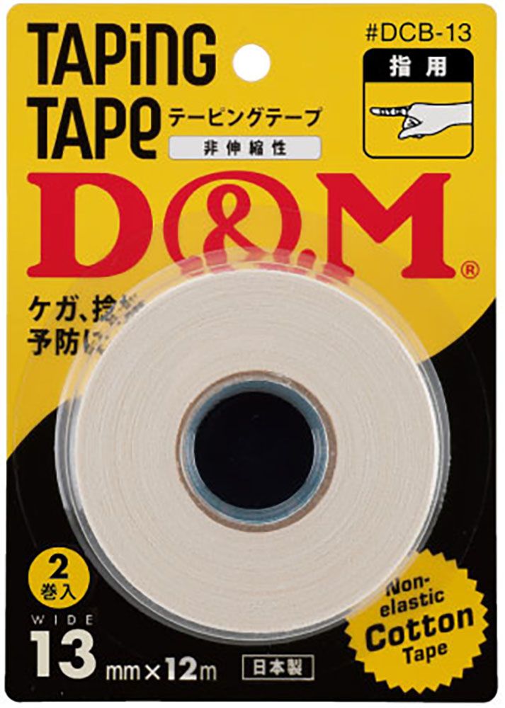 ディーアンドエム D&M 非伸縮性 コットンテープ 13mm×12m 指用 指 テーピング バレーボール 固定テーピング 大容量 練習用 バレー バスケ マラソン ケガ予防 捻挫予防  DCB13 ディーアンドエム D&M 非伸縮性 コットンテープ 13mm×12m 指用 指