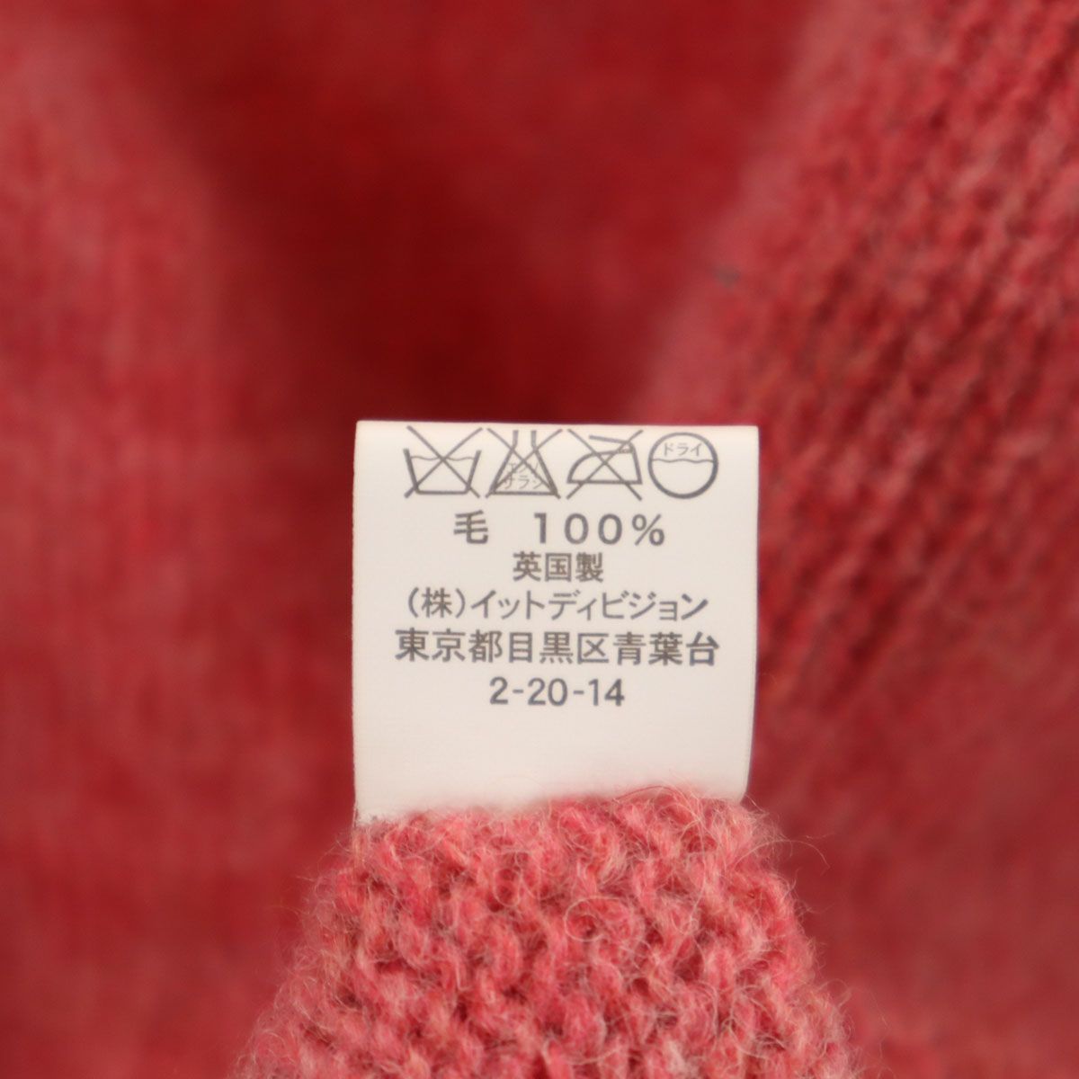 美品 INVERALLAN インバーアラン スコットランド製 長袖 Vネック