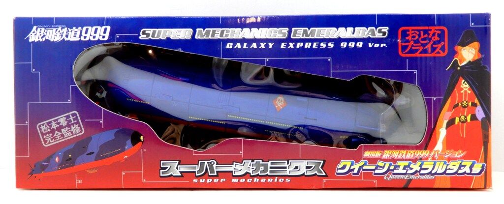 タイトー スーパーメカニクス/銀河鉄道999 松本零士 クイーン