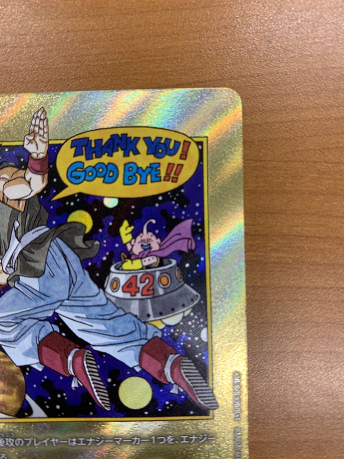 美品 エナジーマーカー 金 E-90 42巻 ドラゴンボールフュージョン