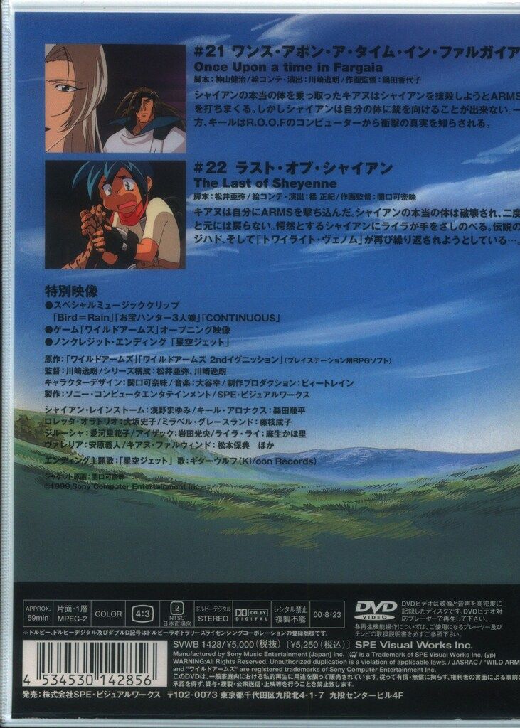 アニメDVD ワイルドアームズTV 8 - メルカリ