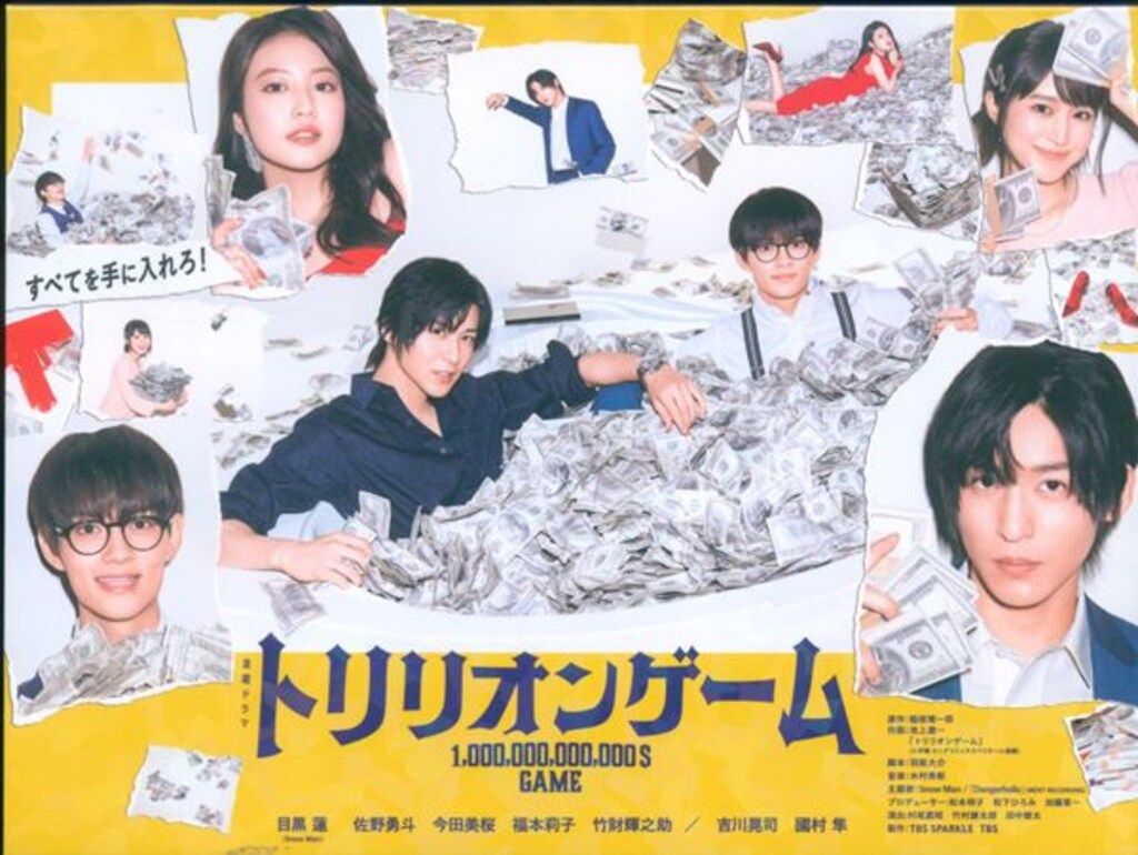 ドラマDVD 初回)トリリオンゲーム DVD BOX ※未開封 - メルカリ