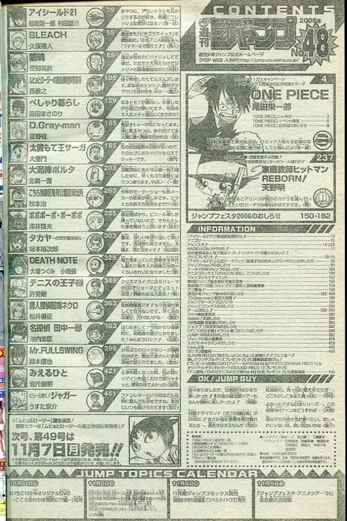 集英社 2005年(平成17年)の漫画雑誌 週刊少年ジャンプ 2005年(平成17年)48 548 2005年(平成17年)の漫画雑誌 集英社 週刊少年ジャンプ 1億レア集英社 週刊少年ジャンプ2005年 週刊