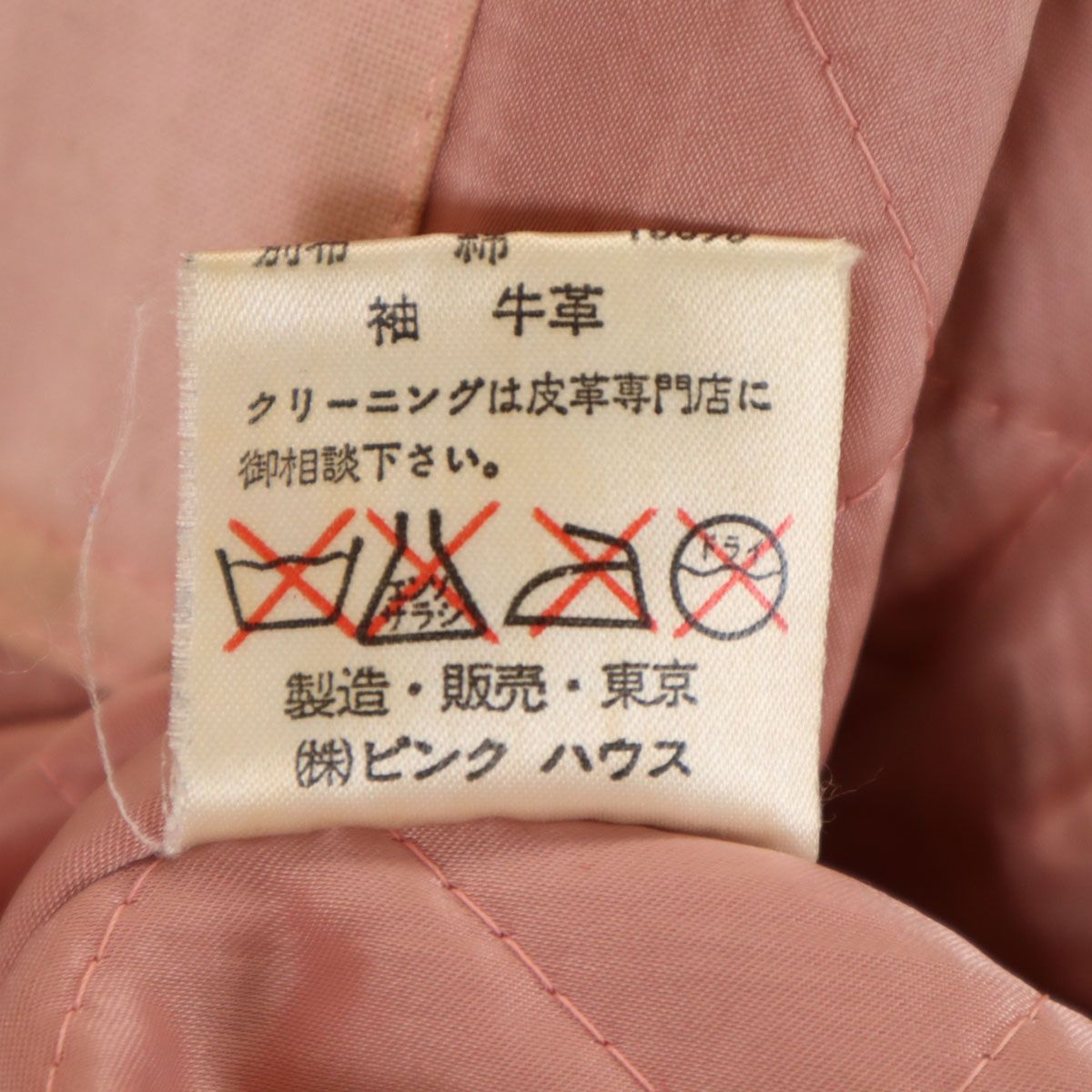 Karl Helmut カールヘルム レタードワッペン 牛革レザー切替