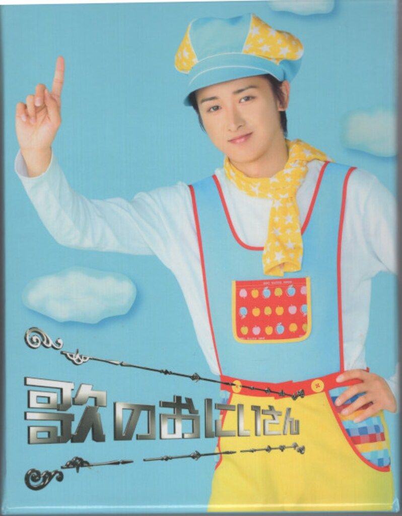 ドラマDVD 歌のおにいさん DVD-BOX - メルカリ