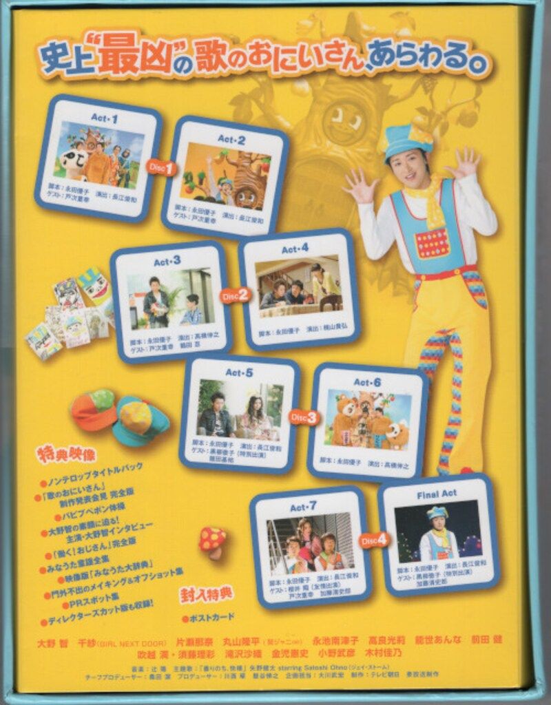 ドラマDVD 歌のおにいさん DVD-BOX - メルカリ