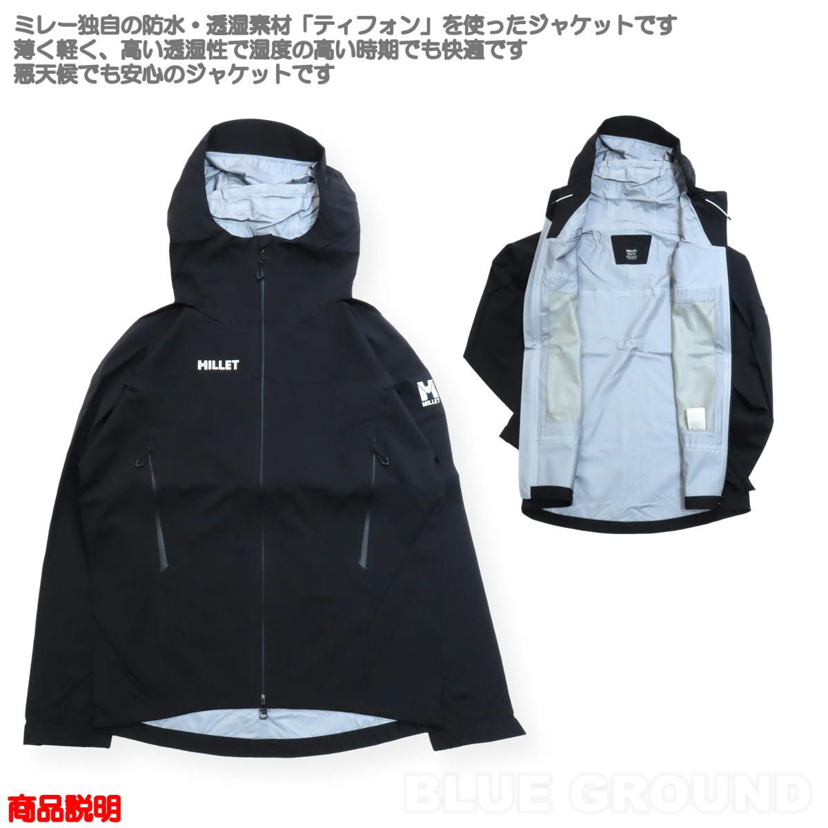 ミレー ティフォン ストレッチ ジャケット メンズ ブラック N 0247 XS 日本S