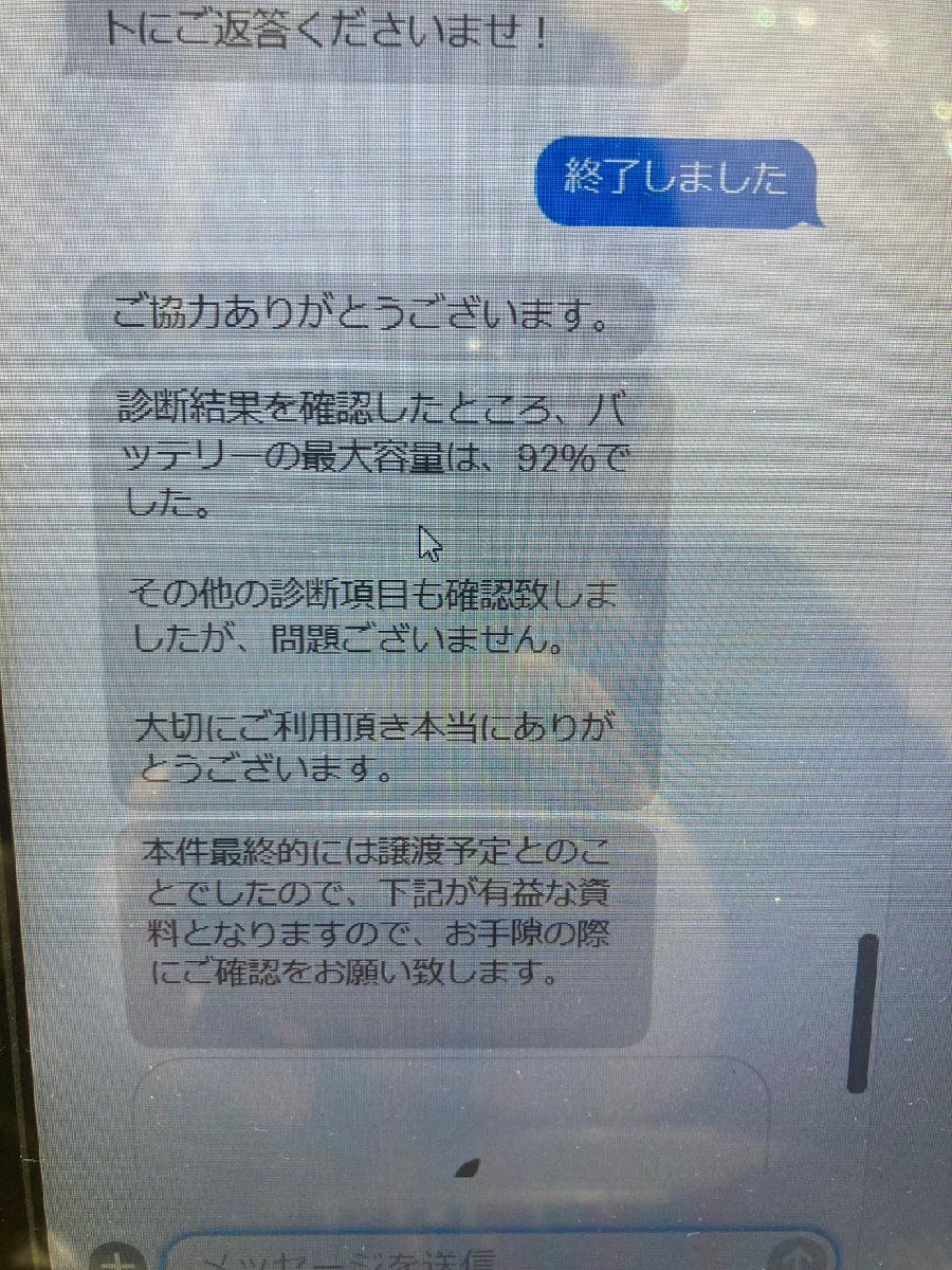 バッテリー最大容量92％ iPad Pro 12.9インチ 第2世代 タブレット