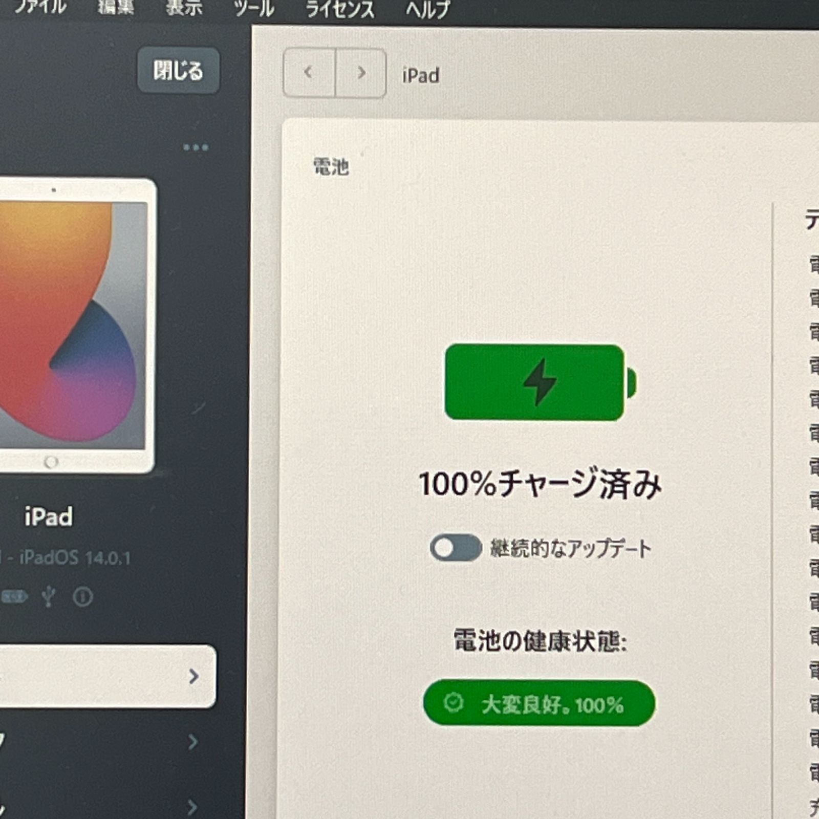 iPad 第8世代 Wi-Fi Cellularモデル シルバー 32 GB 10.2インチ バッテリー良好 タブレット本体 B 82 MSR Bluetooth対応タブレット iPad本体 