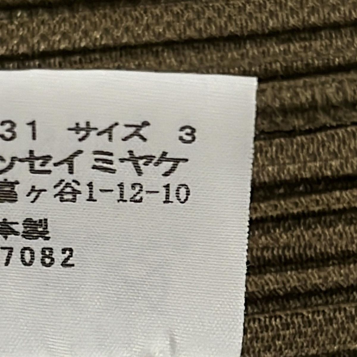 レディース PLEATS PLEASE(プリーツプリーズ) ジャケット サイズ3 L 