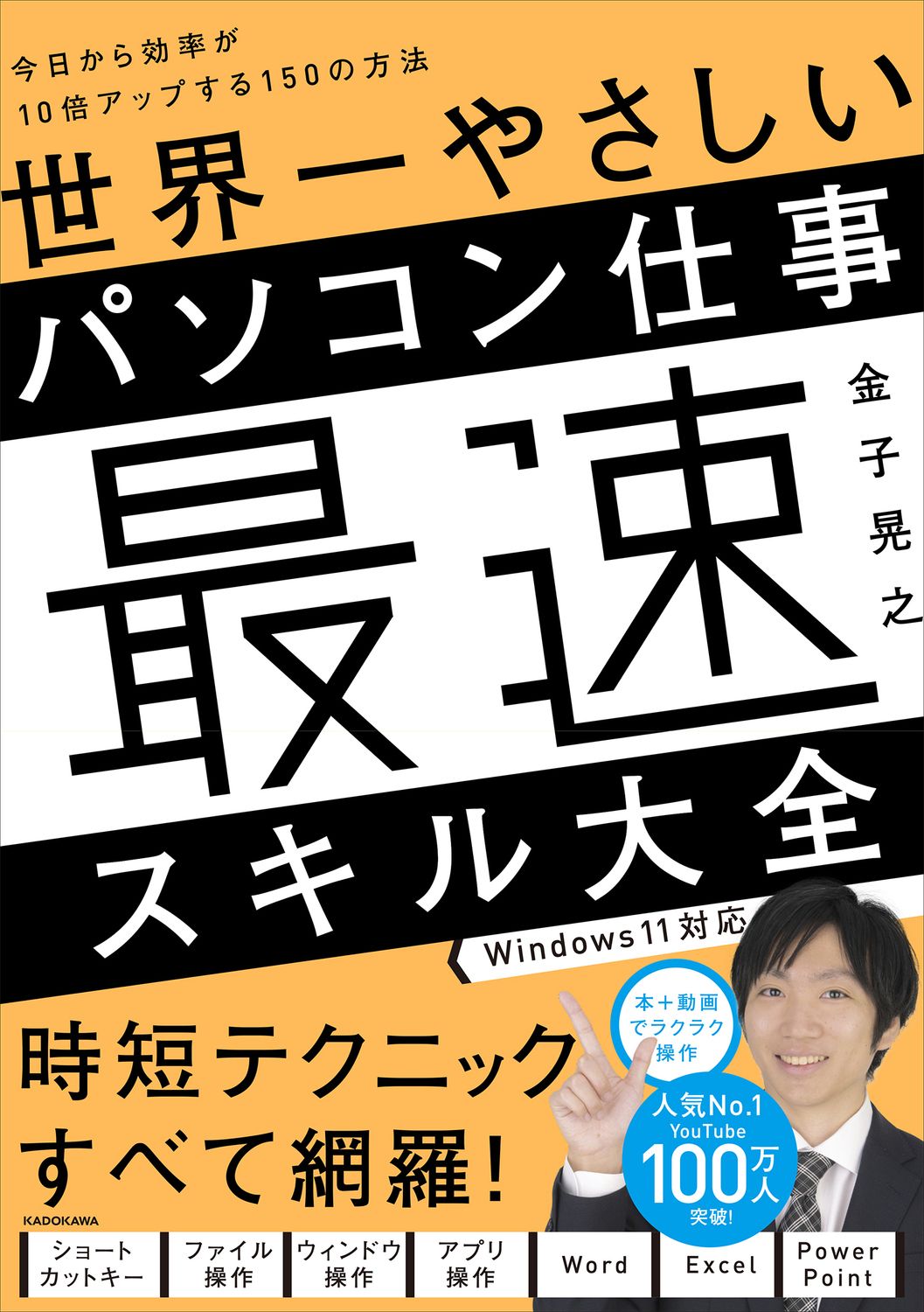 「寿」　素晴らしい書 The Great Japanese 30の物語 ウェブサイト｜日本語教材のサイト