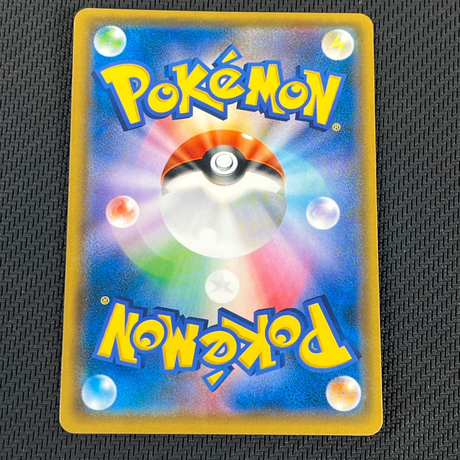 K*u様 ポケモンカードレシラム＆リザードンGX SA ダブルブレイズ 097