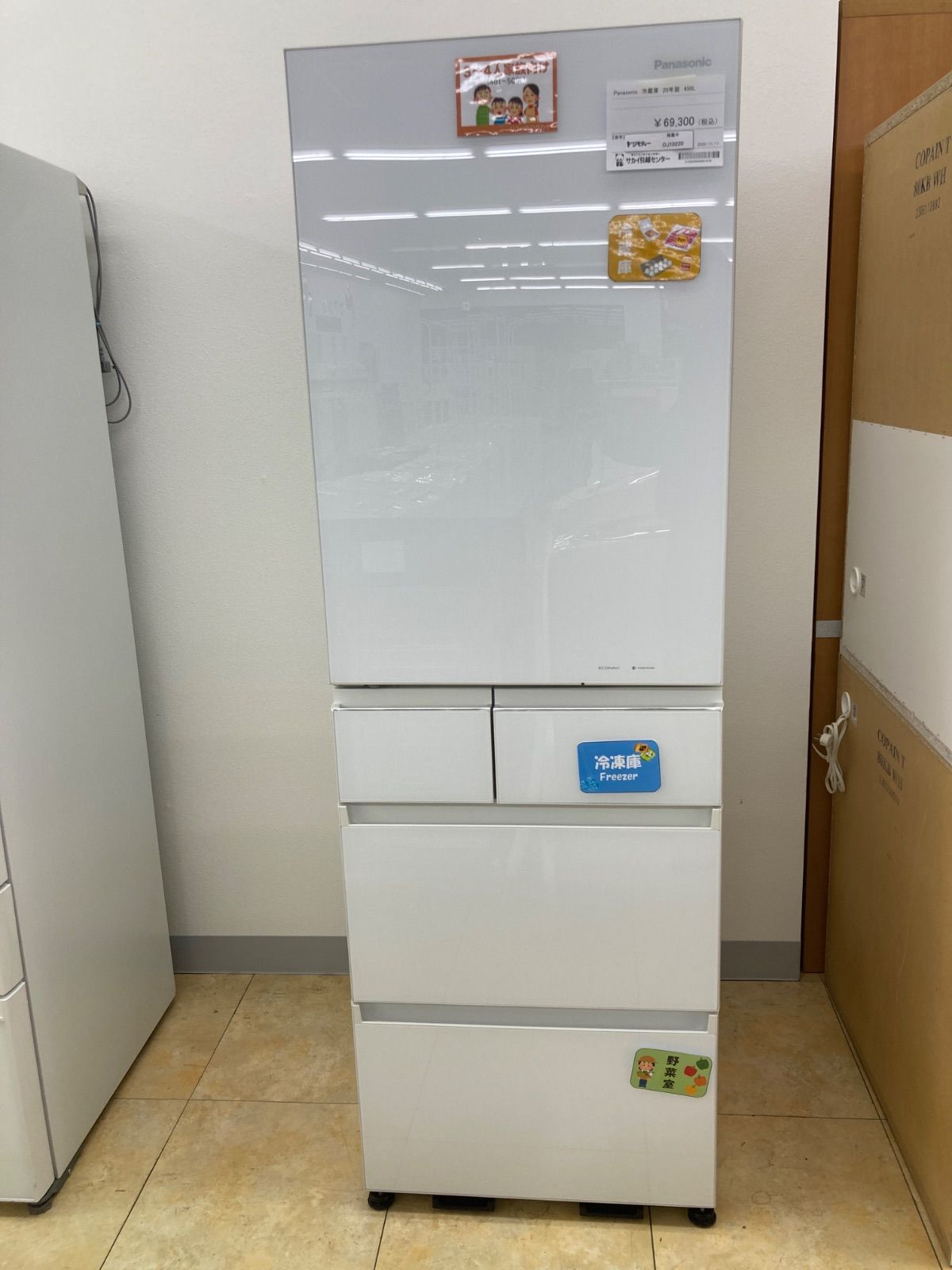 関東地域 販売 Panasonic 冷蔵庫 NR E 455 PXL 20年製