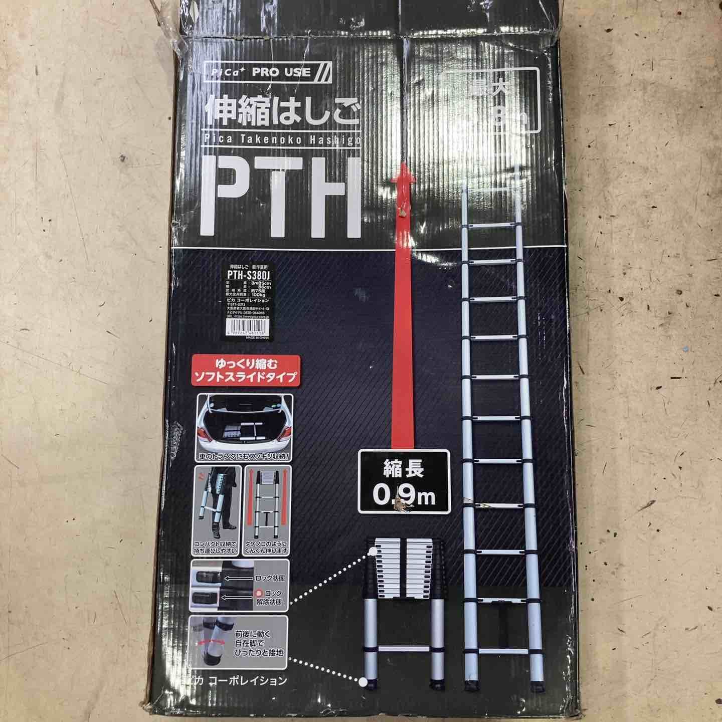 ピカ Pica 伸縮はしご