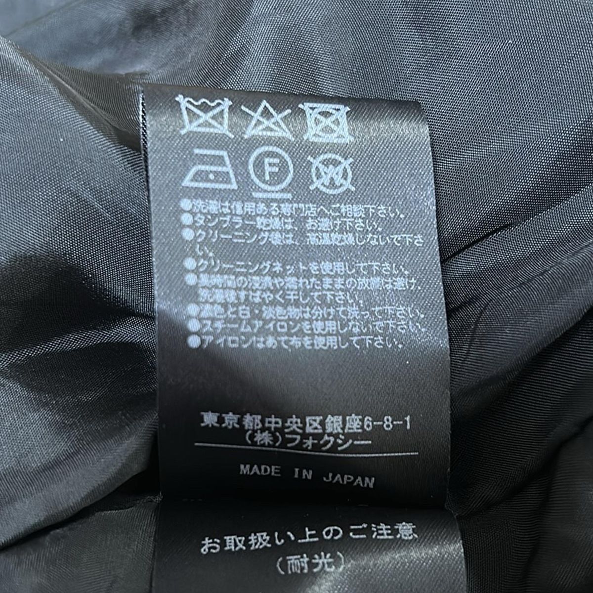 FOXEY(フォクシー) パンツ サイズ40 M レディース - 38212