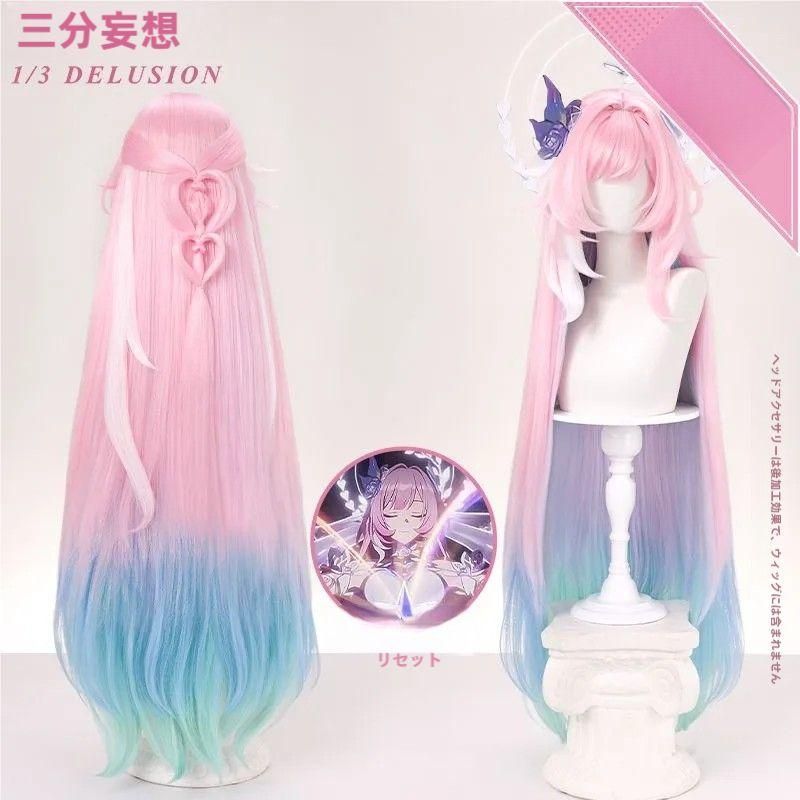 三分妄想 崩壊 スターレイル 大昔漣 コスプレウィッグ