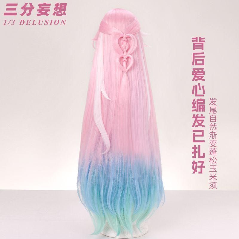 三分妄想 崩壊 スターレイル 大昔漣 コスプレウィッグ