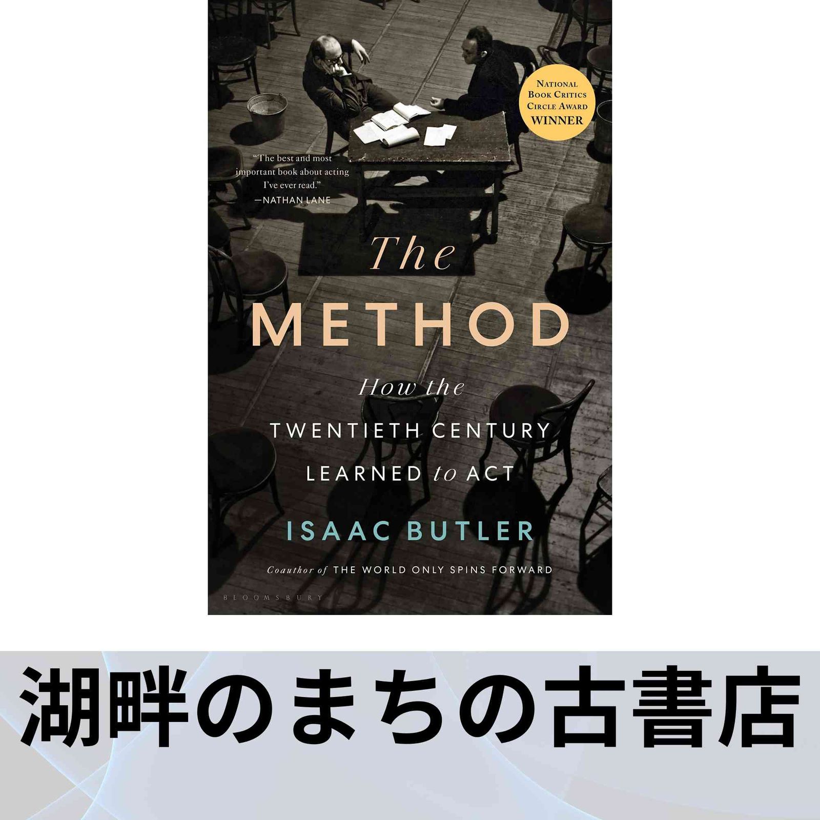 The Method: How the Twentieth Century Learned to Act [ハードカバー] Butler, Isaac