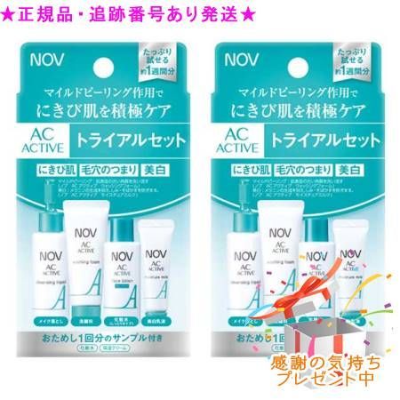 NOV ノブ ACアクティブ トライアルセット 医薬部外品 2個セット