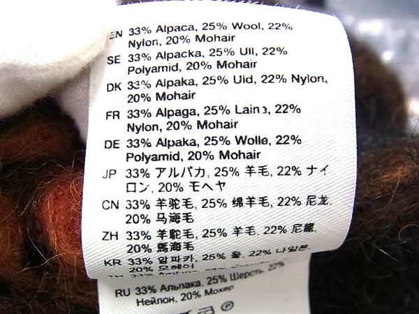 アクネステュディオス アルパカ