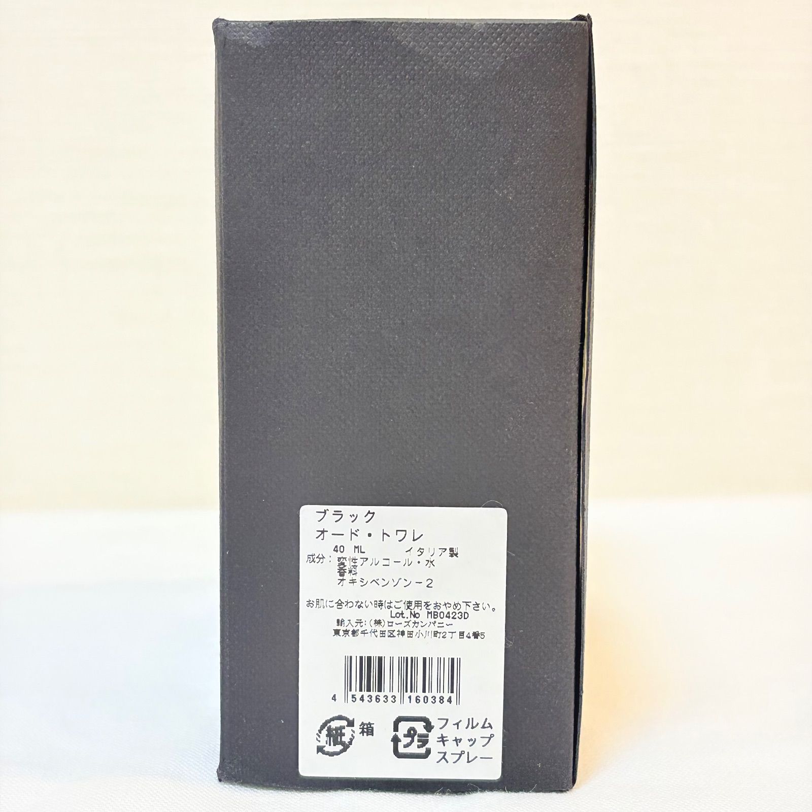 BVLGARI BLACK EDT 75ml 廃盤香水 【公式通販】