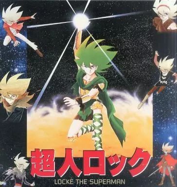 中古】LD 超人ロック('84日本アニメーション/松竹) - メルカリ
