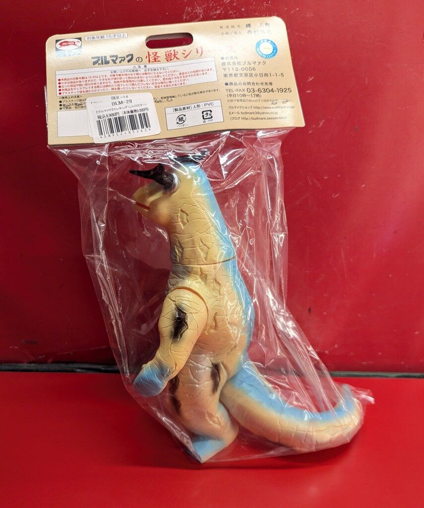 ブルマァク ブルマァクの怪獣シリーズ ウルトラセブン エレキング