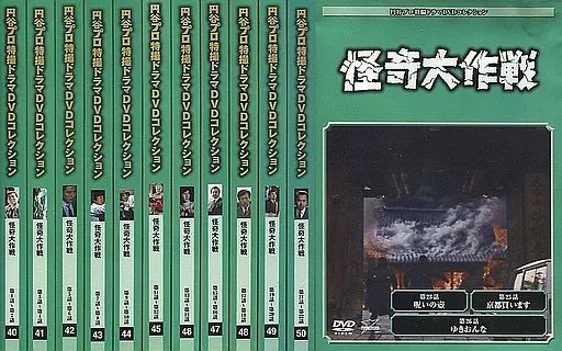 特撮DVD 円谷プロ特撮ドラマDVD 怪奇大作戦 全12巻セット