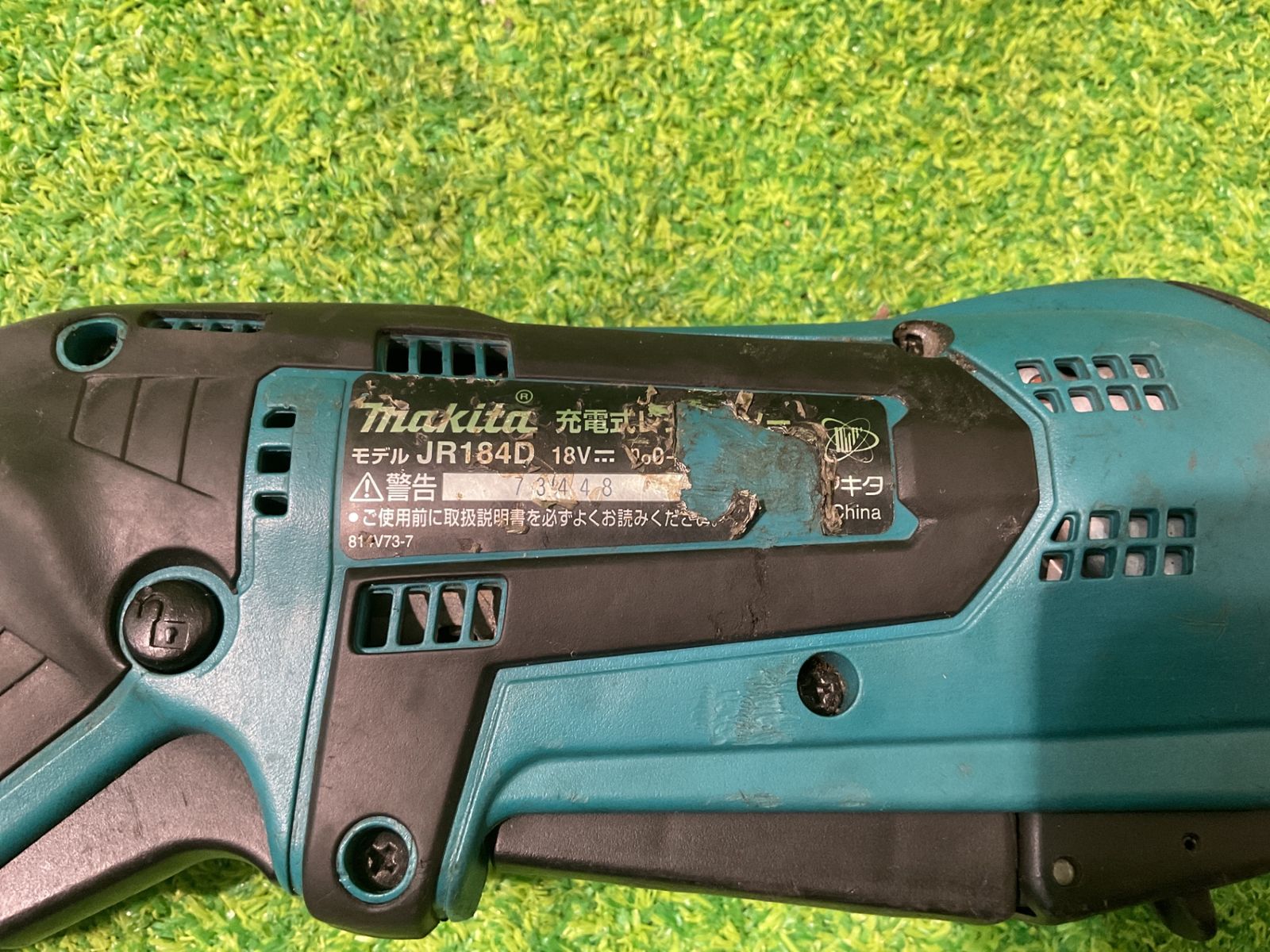 マキタ JR 184 D 充電式レジプロソー 本体のみ サ-226