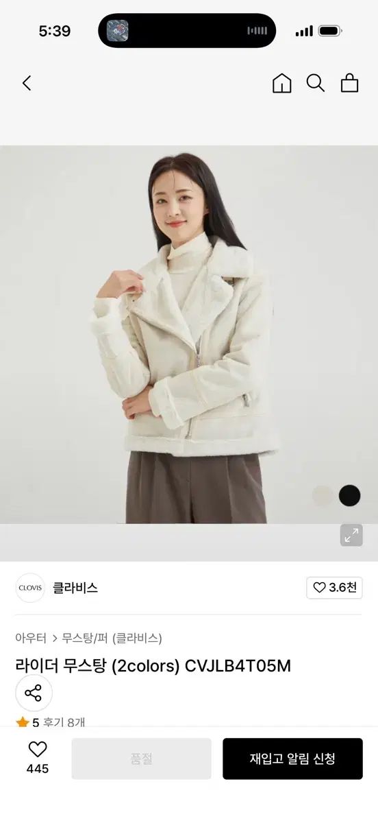 CLOVIS ライダームートン アイボリー