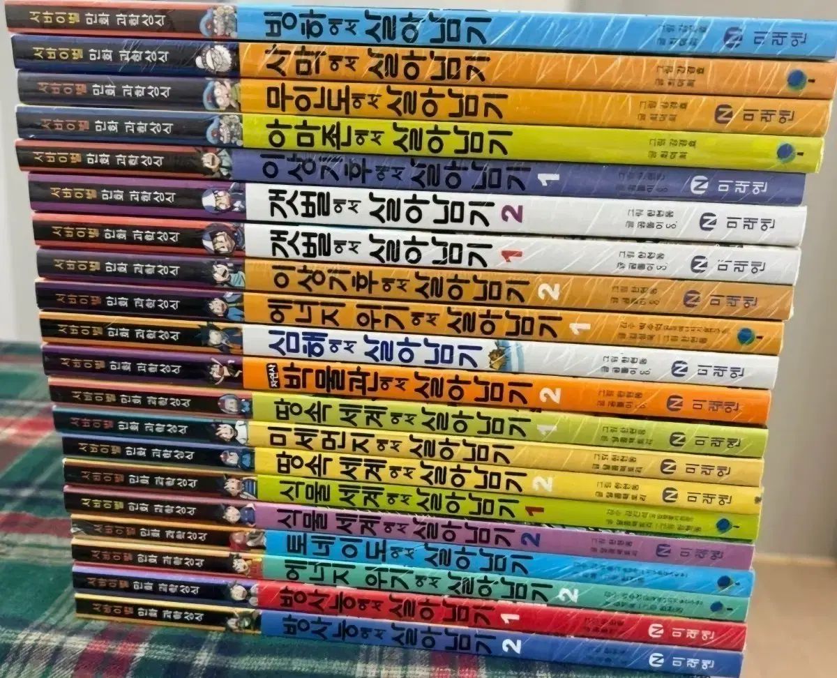 - 生き残りシリーズ 20巻