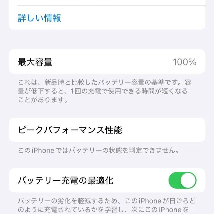 バッテリー新品】iPhone12Pro 128GB グラファイト【SIMロック解除済み
