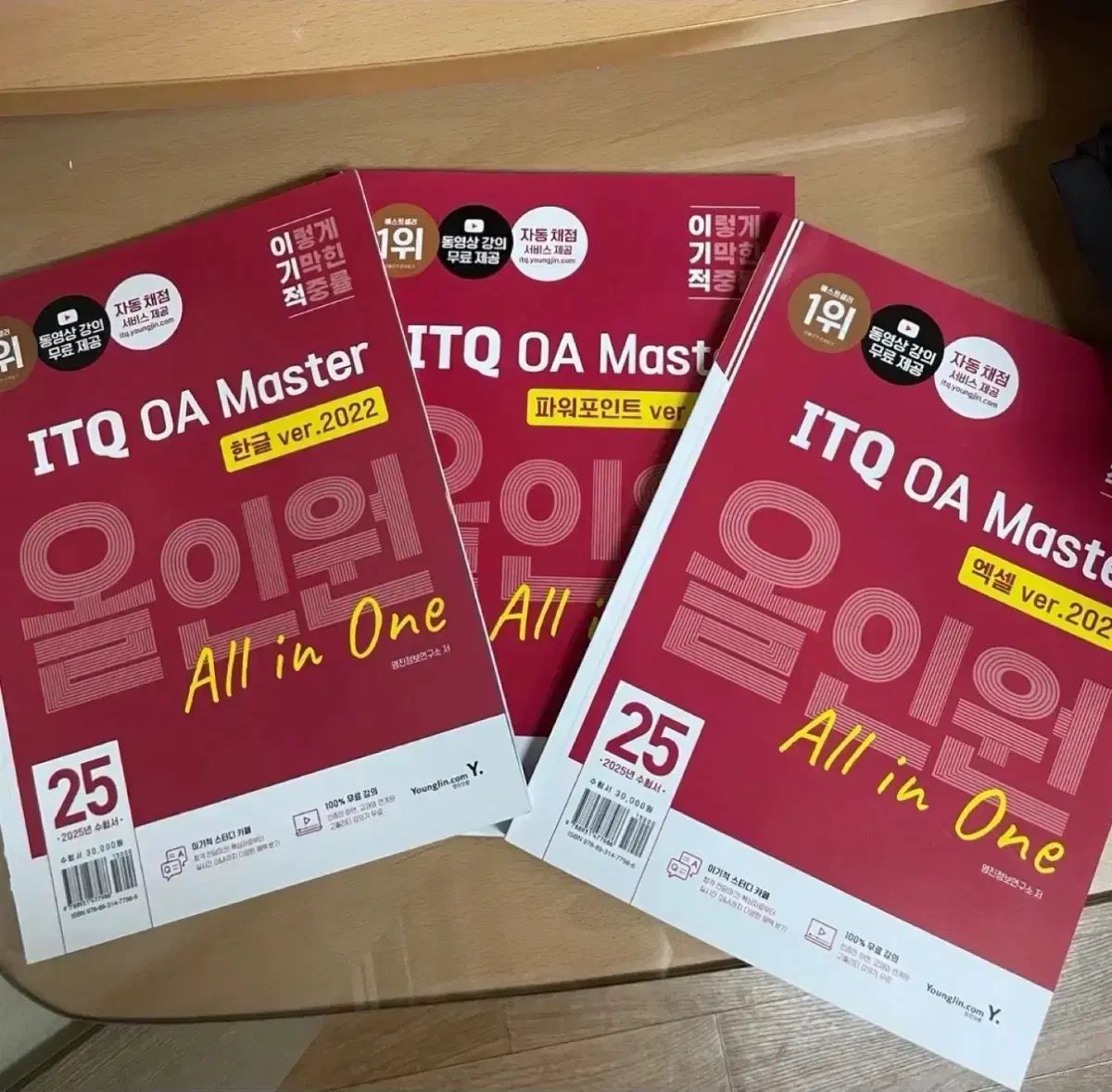 ITQ ハン HAN エクセル パワー ポイント 資格証 勉強 本