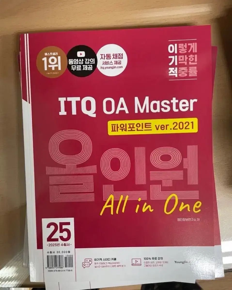  ITQ ハン HAN エクセル パワー ポイント 資格証 勉強 本 その他 本