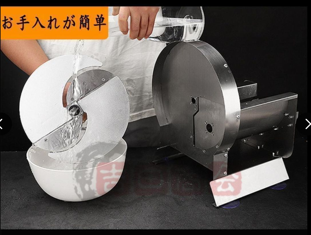 野菜カッター パン