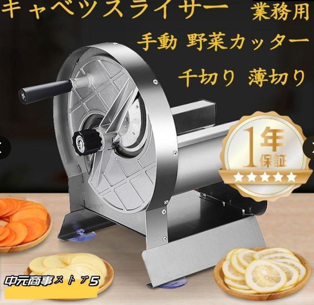 大好評 キャベツスライサー 千切り 薄切り 業務用 手動 野菜カッター パン お肉 野菜 家庭用