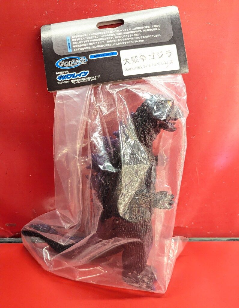 ギガブレイン 怪獣巌流島 大戦争ゴジラ 黒成型/紫/目黄ピンク - メルカリ