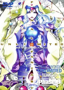 アニメDVD FF U ファイナルファンタジー アンリミテッド -異界の章- Phase.9