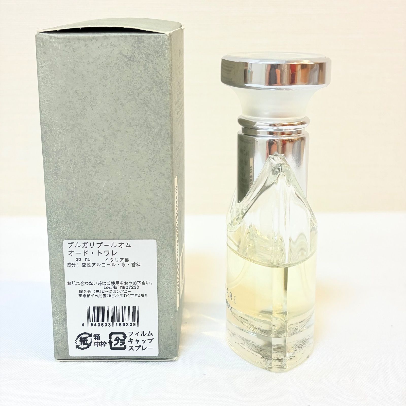 BVLGARI pour homme eau de toilette ブルガリ プールオム