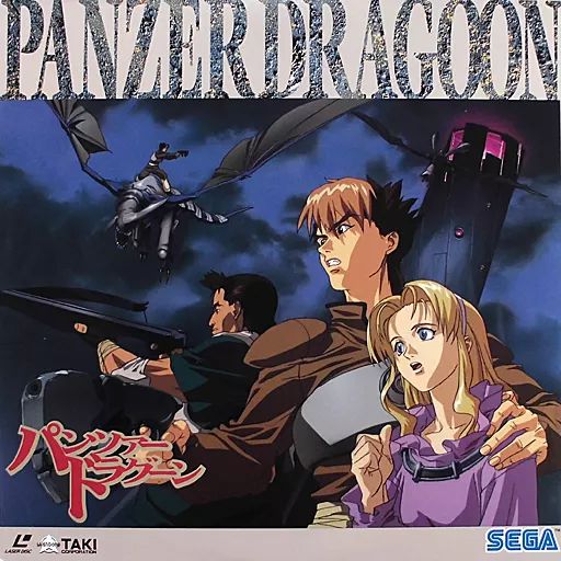 LD パンツァードラグーン