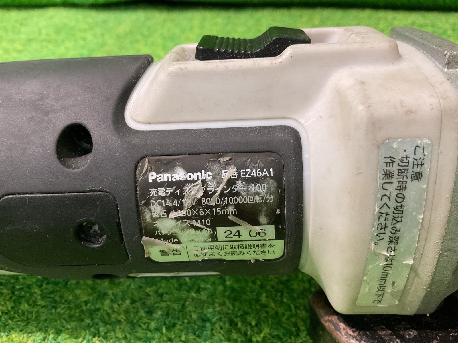 Panasonic EZ 46 A 1 100 mm充電ディスクグラインダ 本体のみ サ-227