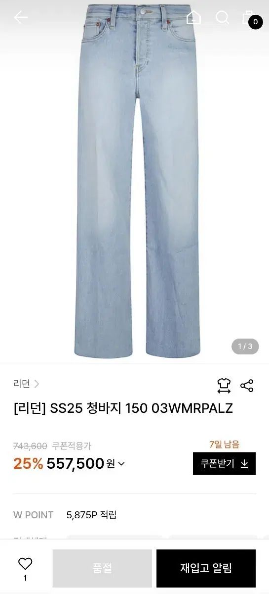 リーダン ミッドライズ デニム パンツ