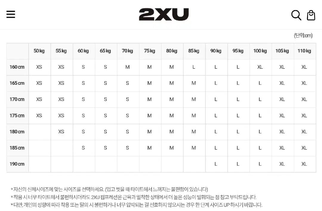 2 XU ライトスピード コンプレッション MCS タイツ L ランニング ジム Jogging 走り
